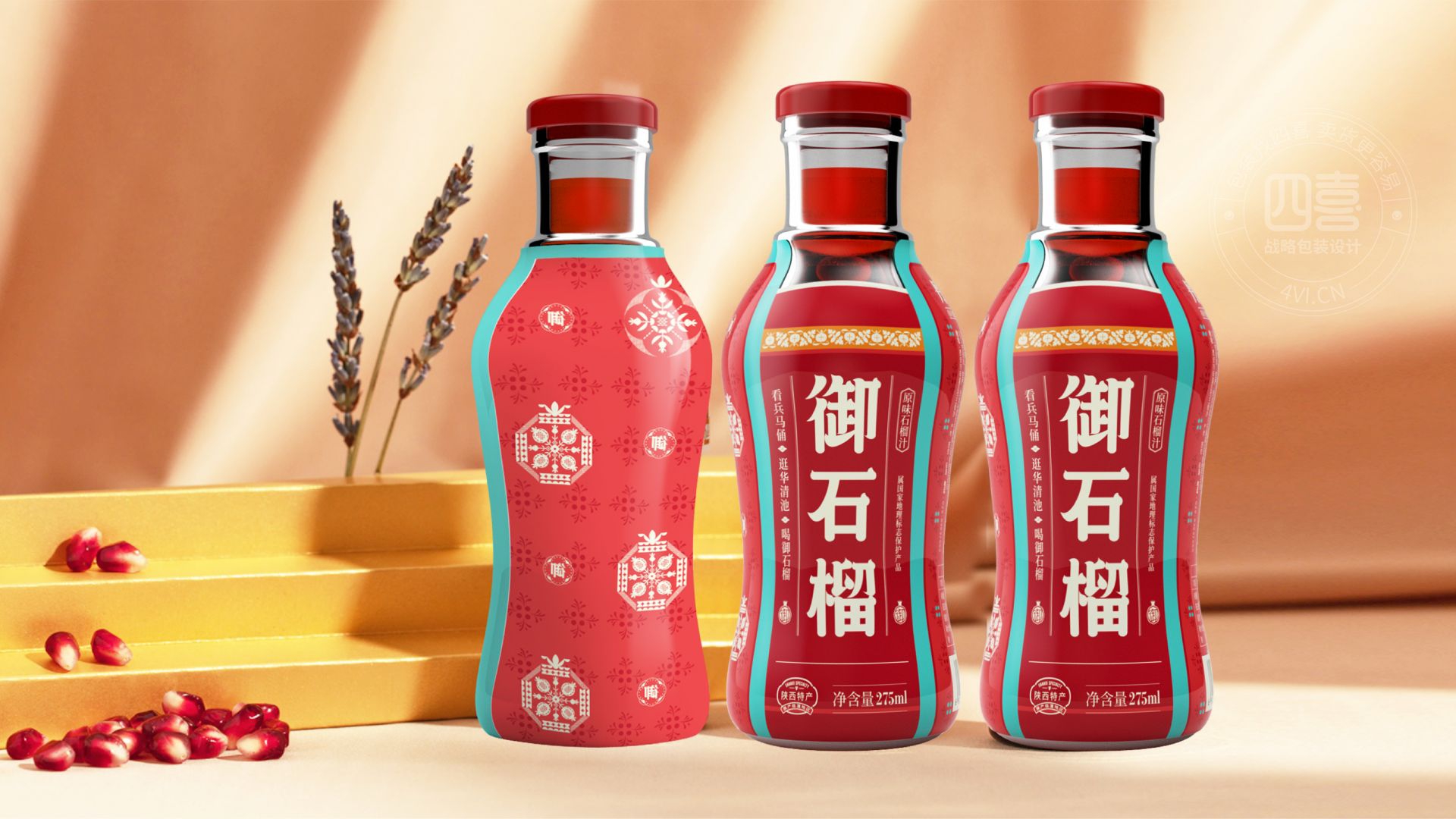 御石榴包装升级案例｜区域石榴汁品牌如何突破认知(图3)