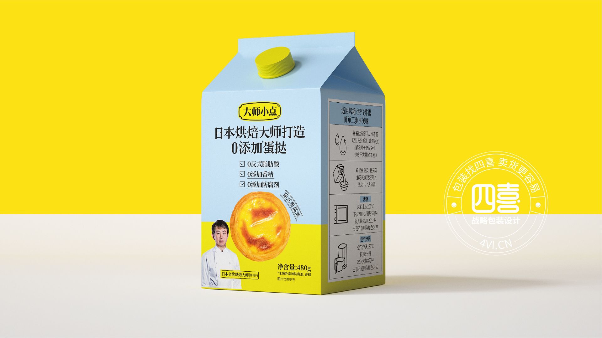 黄天鹅蛋挞包装升级：新品上市，到底该传播品牌，还是传播品类？(图4)