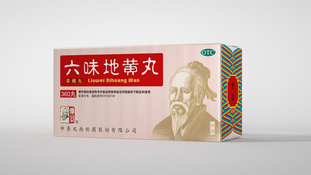 仲景宛西制药包装升级案例｜产品太多，如何打造清晰的战略大单品体系(图4)