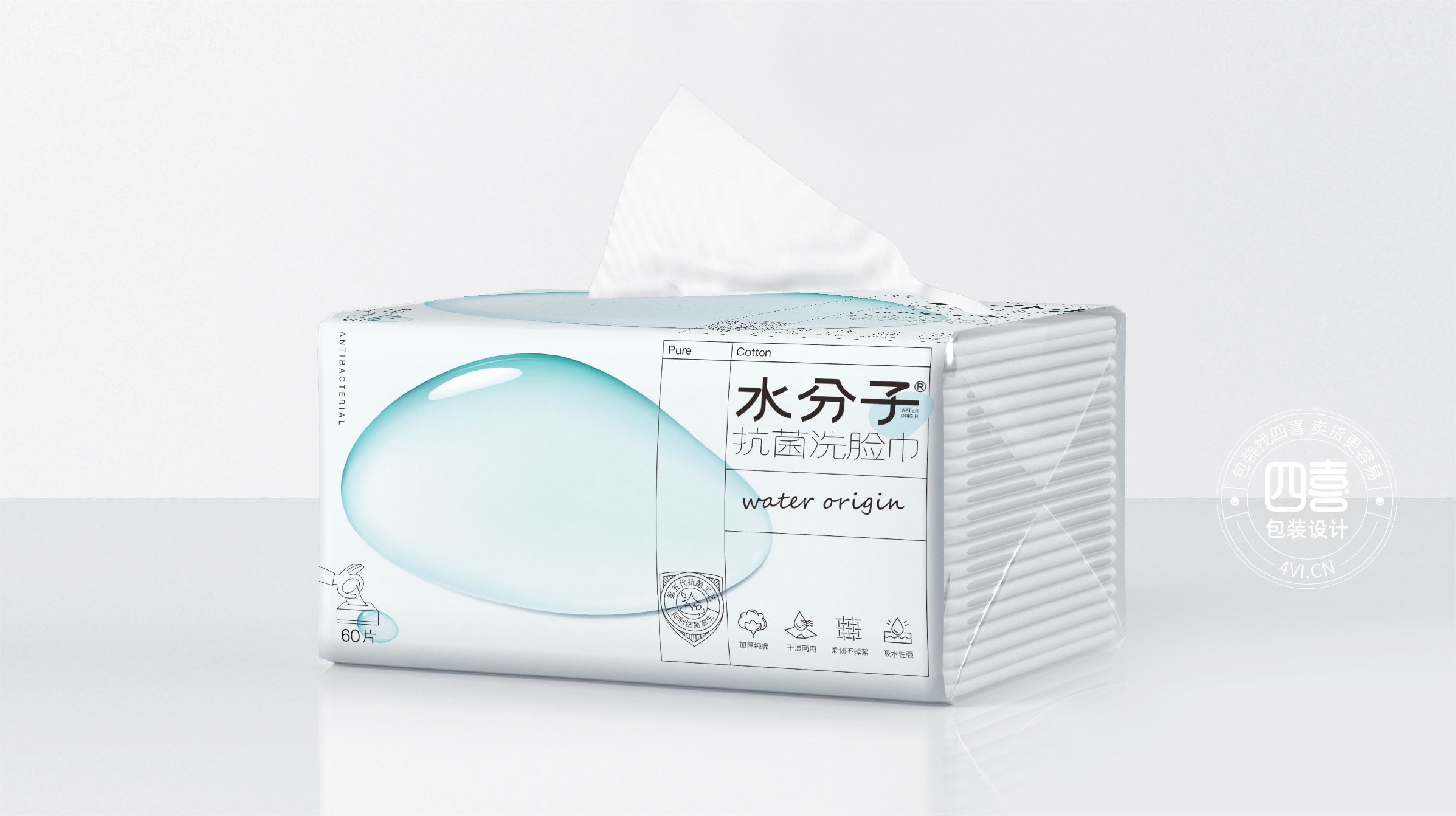 水分子洗脸巾包装设计：打造品牌识别符号，让品牌更容易被记住(图5)