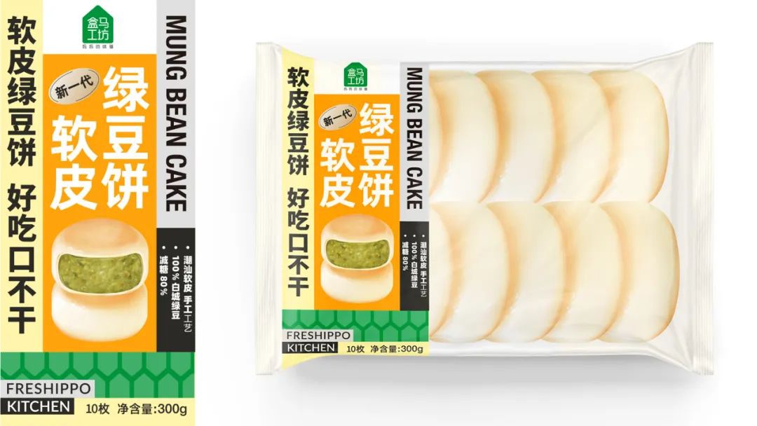 软皮绿豆饼包装设计：从新品认知到盒马热卖TOP1(图2)