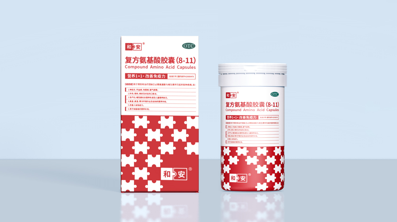 和安药业复方氨基酸胶囊包装设计案例｜超级符号打造药品品牌差异化认知(图1)