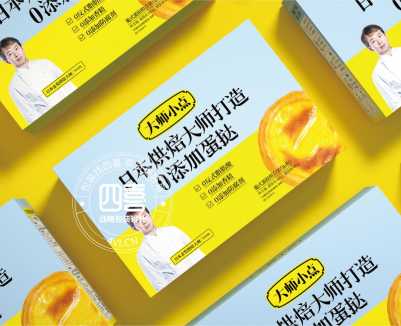 黄天鹅蛋挞包装升级：新品上市，到底该传播品牌，还是传播品类？战略大单品案例