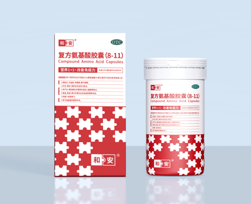 和安药业复方氨基酸胶囊包装设计案例｜超级符号打造药品品牌差异化认知