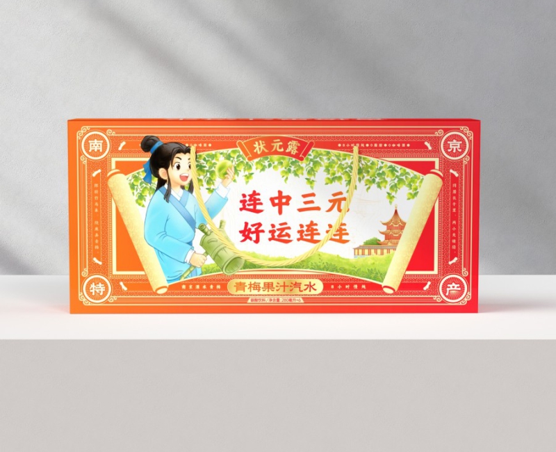 ​状元露青梅饮：把一杯青梅饮，做成一份“金榜题名”的文化礼物