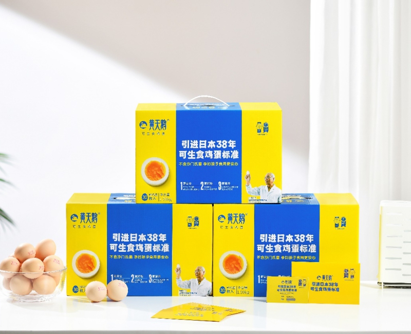 黄天鹅可生食鸡蛋包装升级案例战略大单品案例